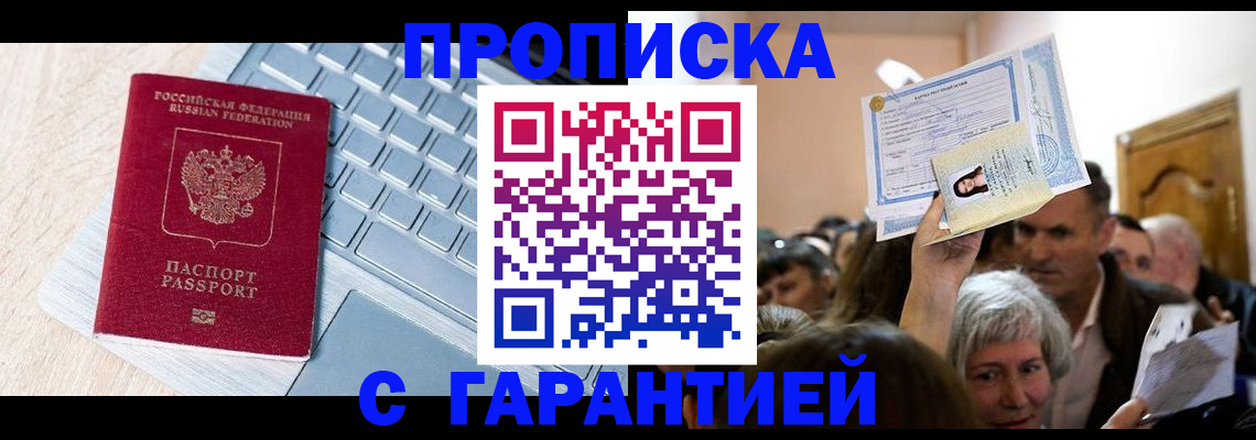 временная регистрация поиск в Козьмодемьянске