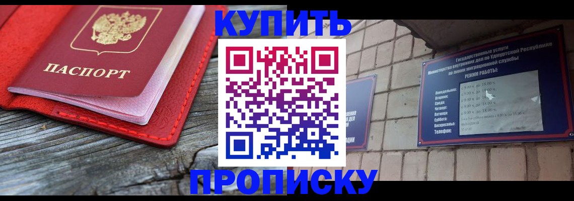 прописка для школы в Козьмодемьянске