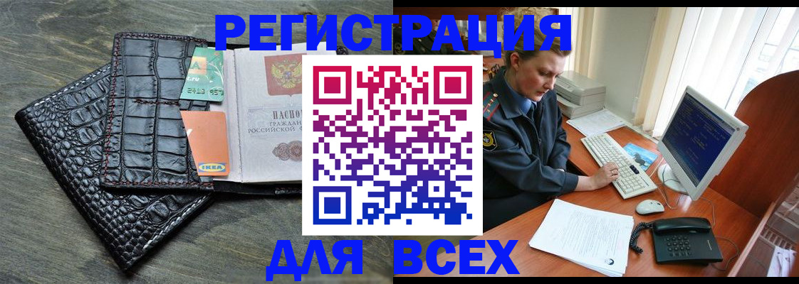купить прописку в Козьмодемьянске
