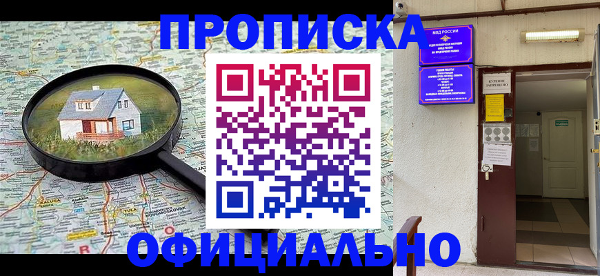временная регистрация собственник в Козьмодемьянске