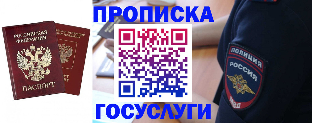 временная прописка в Козьмодемьянске